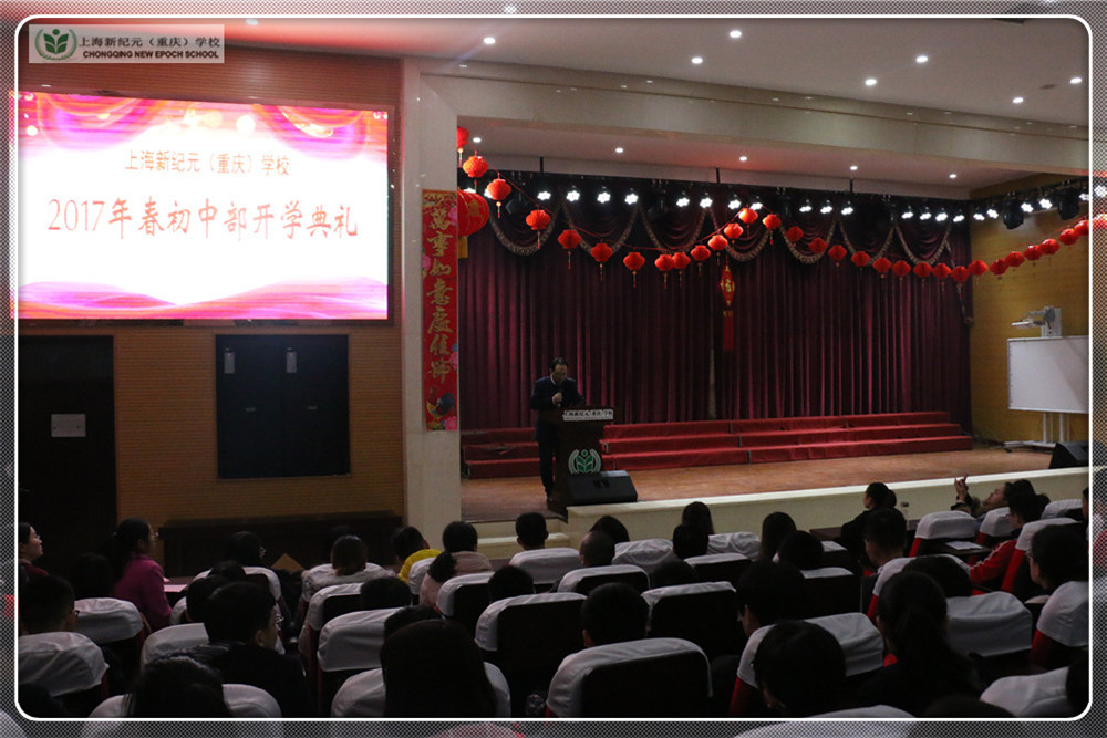 开学典礼.JPG