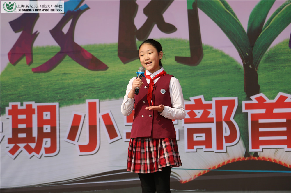 小学部读书节开幕仪式 (9).JPG