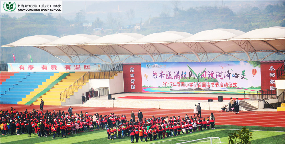 小学部读书节开幕仪式 (2)_副本.jpg 小学部读书节开幕仪式 (2)_副本.jpg