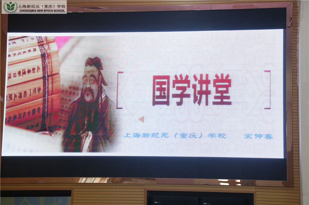 国学讲座 (6).JPG