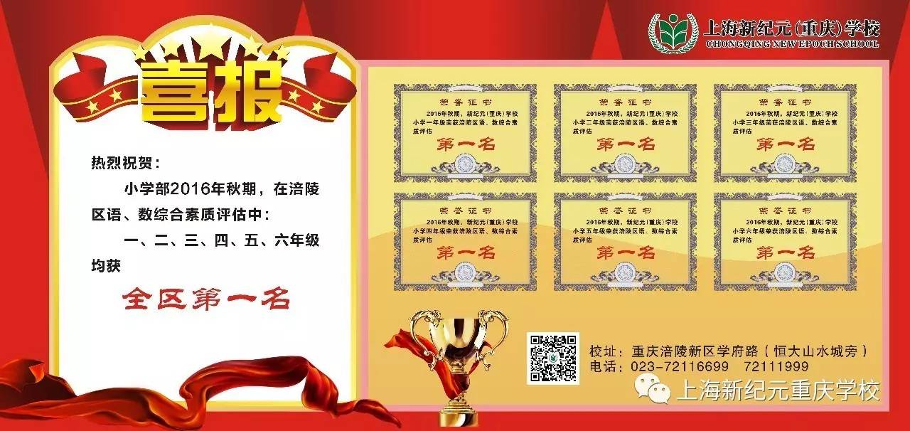 喜报2.jpg