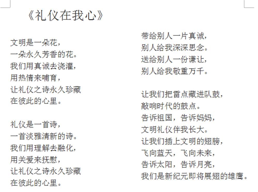 诗朗诵截图1.png