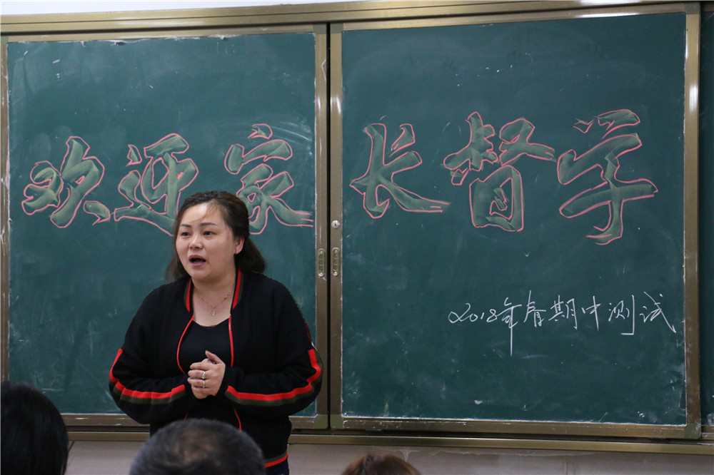 4月25日家长督学 (4).JPG