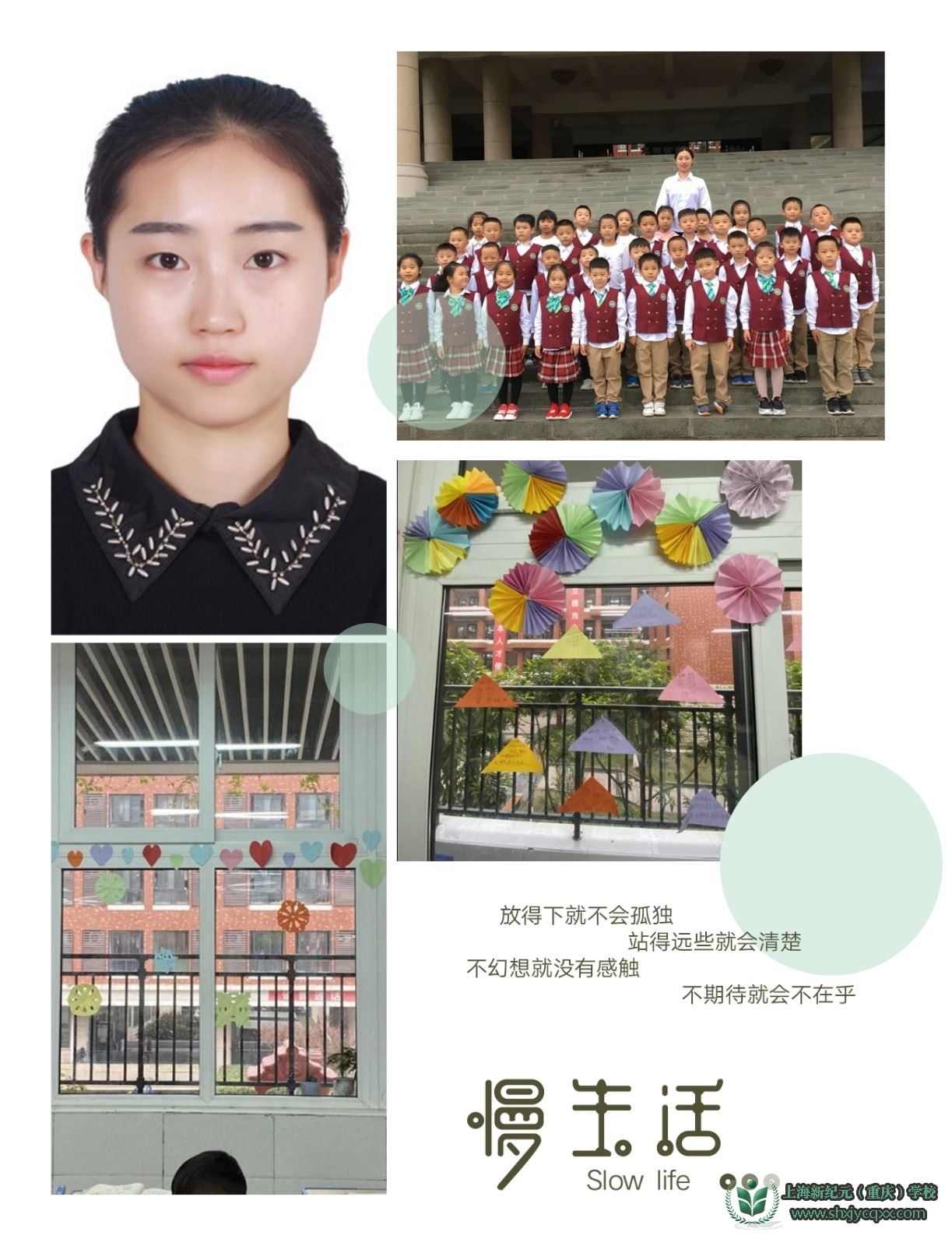 打造班级文化 践行立德树人