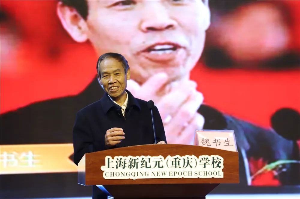 【不追明星 追名师】著名教育家魏书生教育艺术分享会于我校举行_梁岗 第 2 张