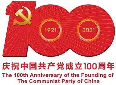赫章新纪元学校：喜迎建党百年系列庆祝活动——唱支山歌给党听暨“六·一”庆典