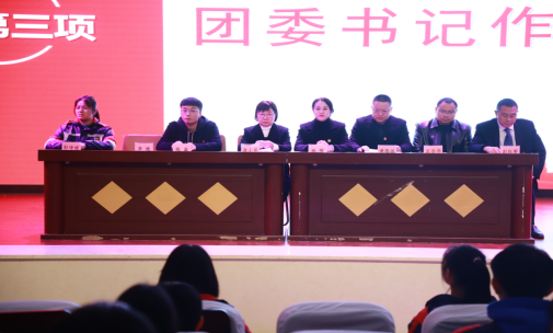“请党放心，强国有我”共青团重庆市涪陵外国语学校委员会，第三次团员代表会 第 18 张