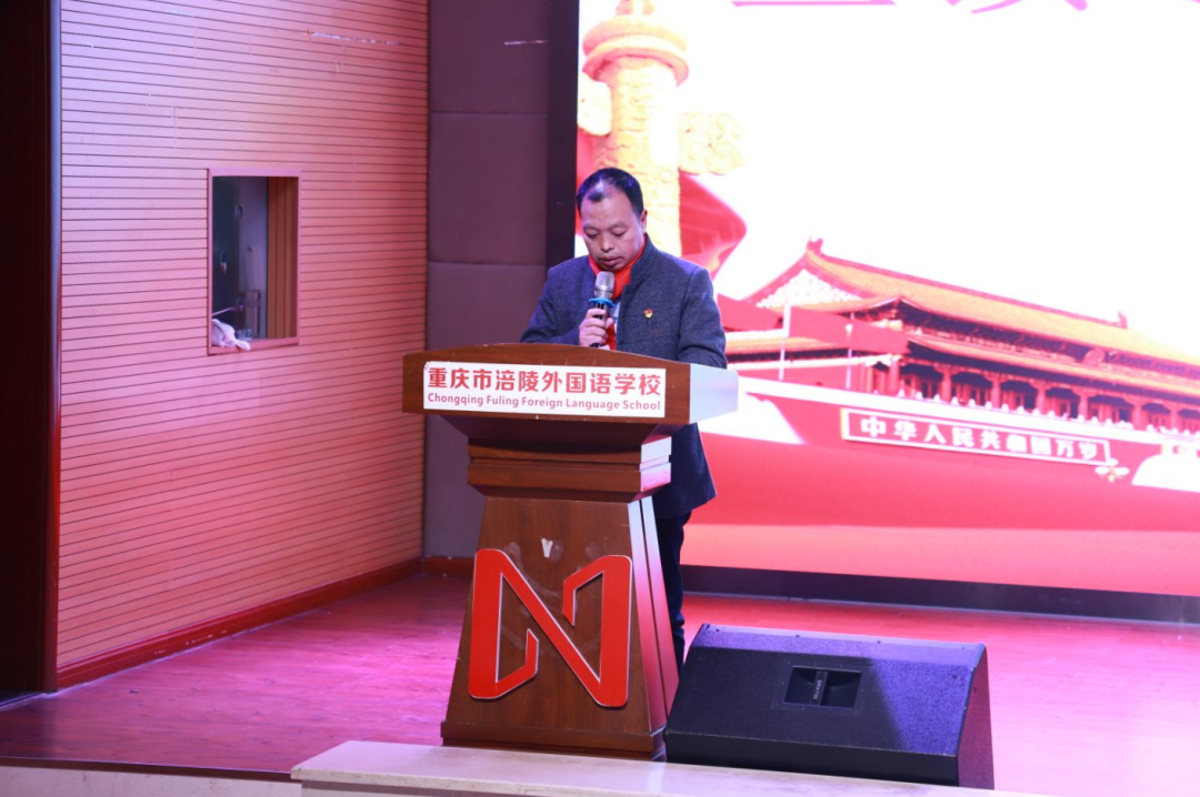 请党放心 强国有我|中国少年先锋队重庆市涪陵外国语学校第五次代表大会 第 14 张