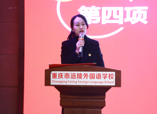 “请党放心，强国有我”共青团重庆市涪陵外国语学校委员会，第三次团员代表会 第 22 张