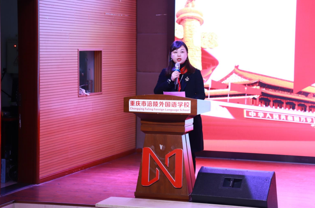 请党放心 强国有我|中国少年先锋队重庆市涪陵外国语学校第五次代表大会 第 16 张