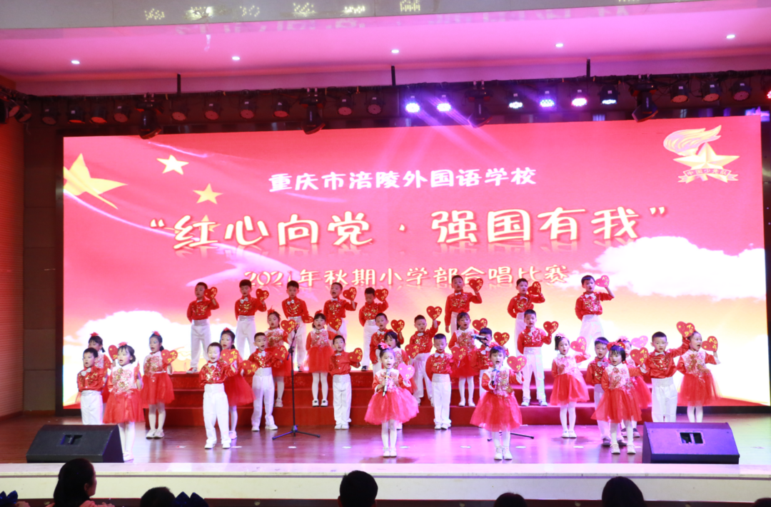 重庆市涪陵外国语学校2021年秋“红心向党·强国有我”合唱比赛简报 第 16 张