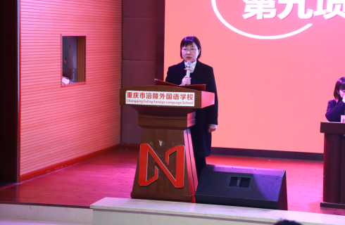 “请党放心，强国有我”共青团重庆市涪陵外国语学校委员会，第三次团员代表会 第 34 张