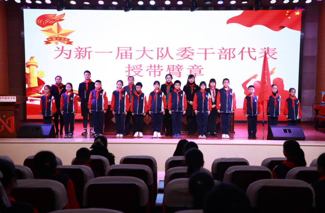 请党放心 强国有我|中国少年先锋队重庆市涪陵外国语学校第五次代表大会 第 21 张
