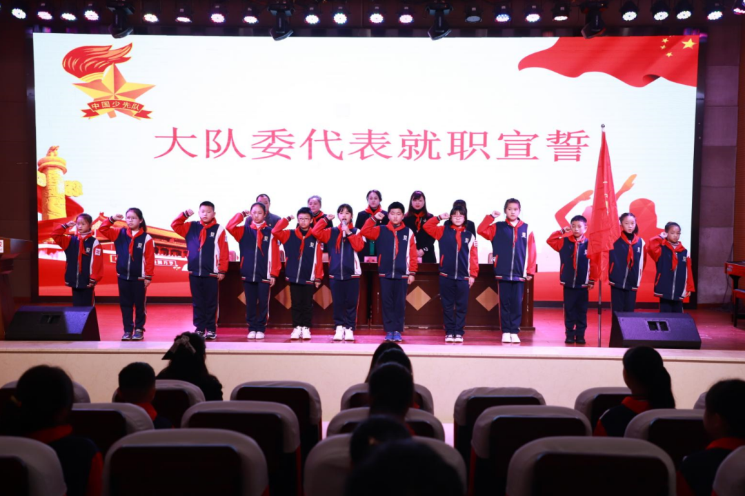 请党放心 强国有我|中国少年先锋队重庆市涪陵外国语学校第五次代表大会 第 23 张