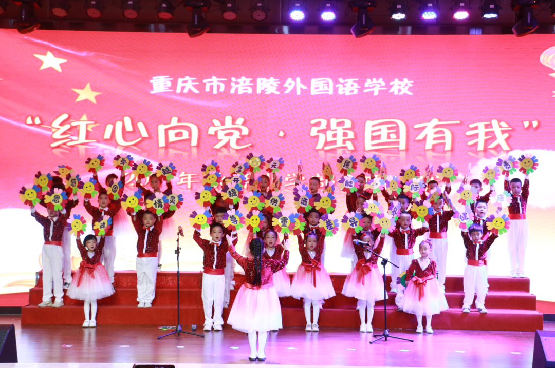 重庆市涪陵外国语学校2021年秋“红心向党·强国有我”合唱比赛简报 第 21 张