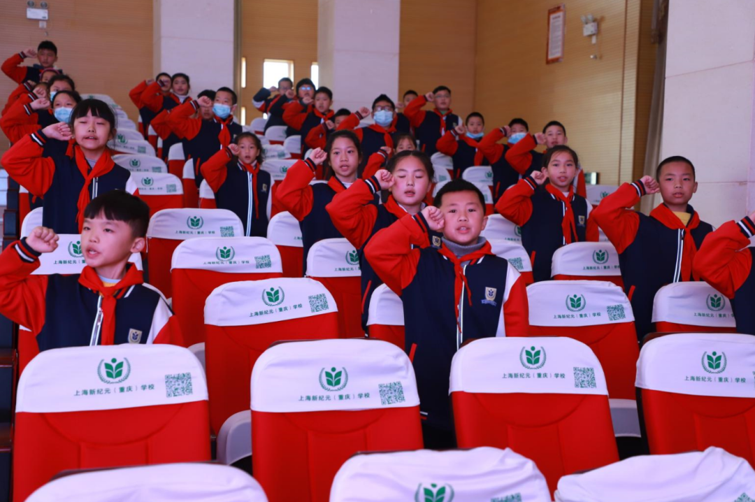 请党放心 强国有我|中国少年先锋队重庆市涪陵外国语学校第五次代表大会 第 24 张