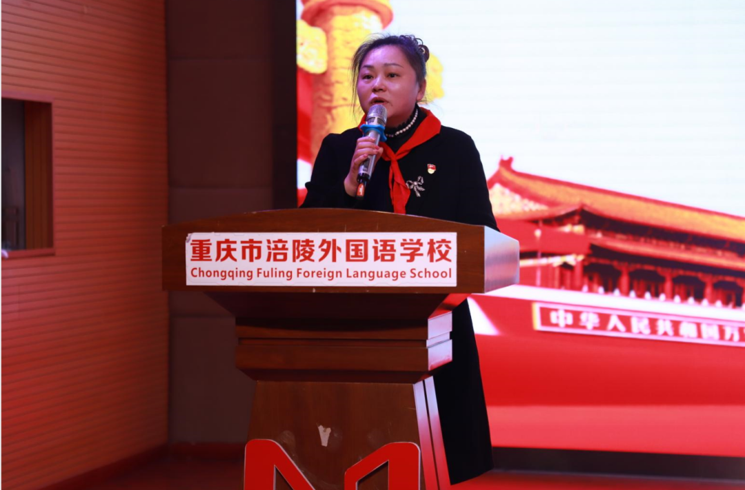 请党放心 强国有我|中国少年先锋队重庆市涪陵外国语学校第五次代表大会 第 26 张