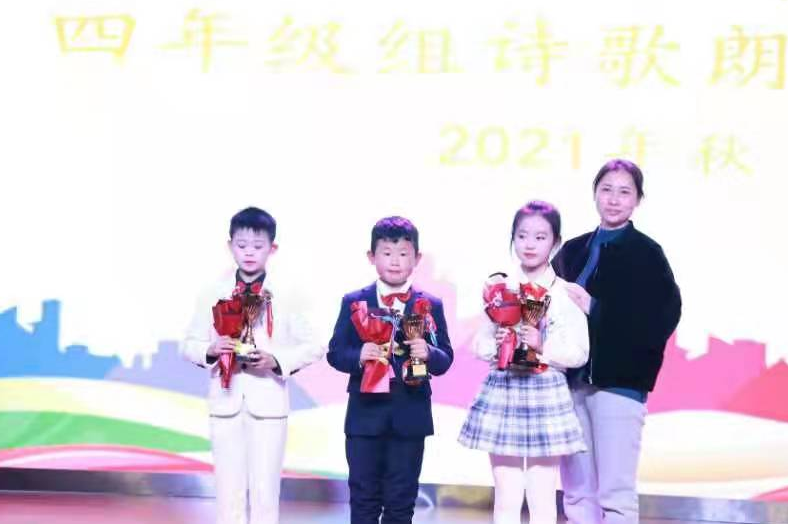 童心向党恩，永远跟党走——涪陵外国语学校四年级诗歌朗诵比赛 第 24 张