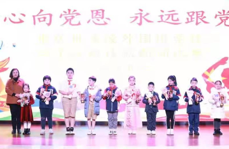 童心向党恩，永远跟党走——涪陵外国语学校四年级诗歌朗诵比赛 第 26 张
