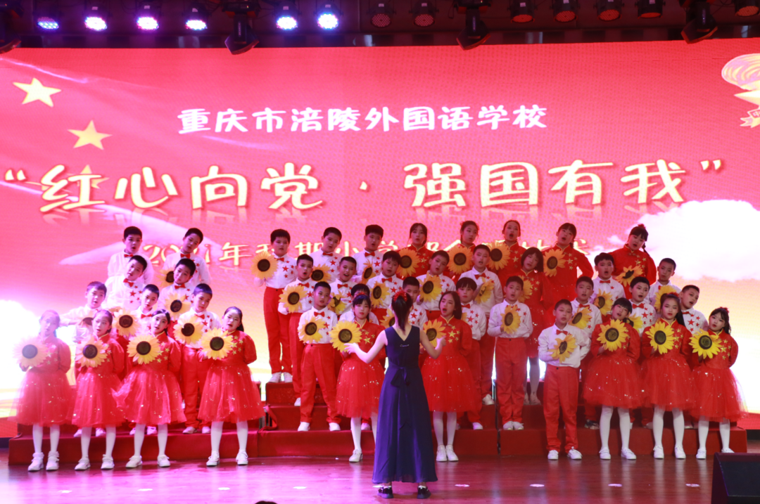 重庆市涪陵外国语学校2021年秋“红心向党·强国有我”合唱比赛简报 第 43 张