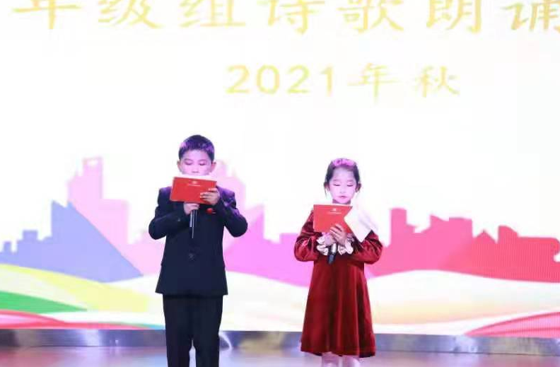 童心向党恩，永远跟党走——涪陵外国语学校四年级诗歌朗诵比赛 第 4 张