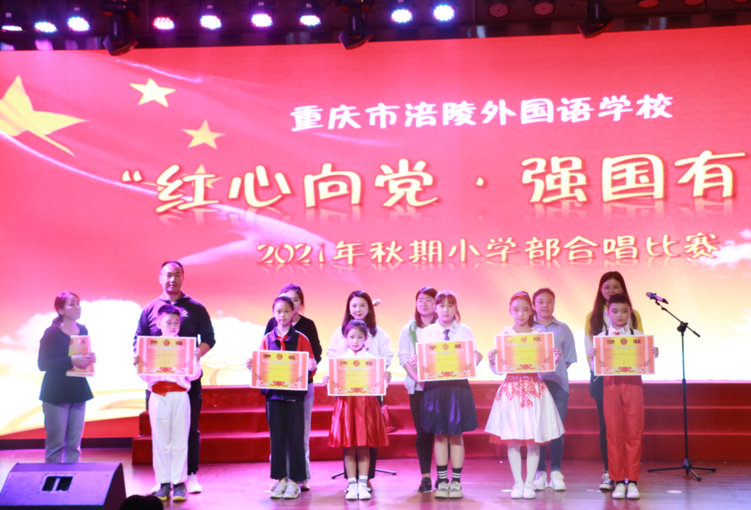 重庆市涪陵外国语学校2021年秋“红心向党·强国有我”合唱比赛简报 第 52 张