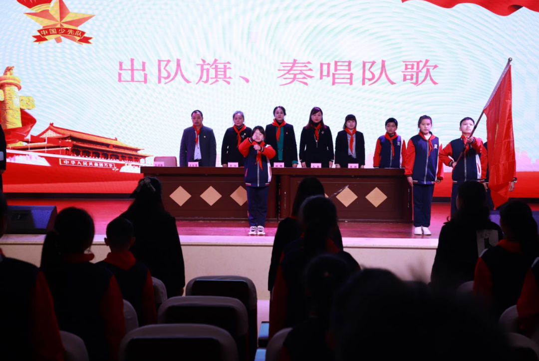 请党放心 强国有我|中国少年先锋队重庆市涪陵外国语学校第五次代表大会 第 5 张
