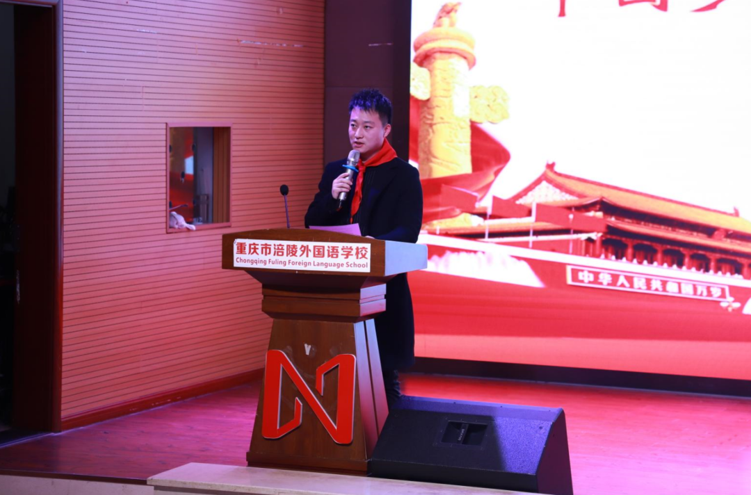 请党放心 强国有我|中国少年先锋队重庆市涪陵外国语学校第五次代表大会 第 7 张