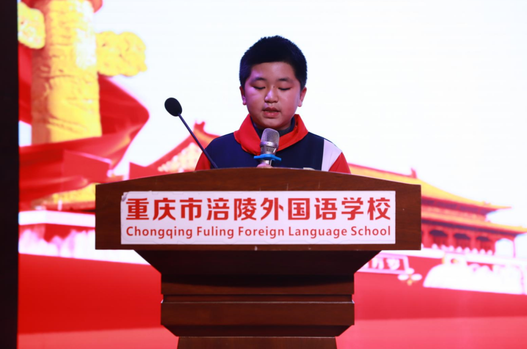 请党放心 强国有我|中国少年先锋队重庆市涪陵外国语学校第五次代表大会 第 8 张