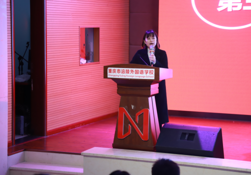 “请党放心，强国有我”共青团重庆市涪陵外国语学校委员会，第三次团员代表会 第 16 张