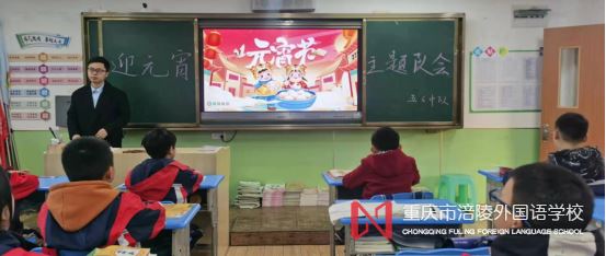 重庆市涪陵外国语学校迎元宵主题活动简讯