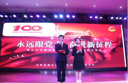 喜迎二十大、永远跟党走、奋进新征程 | 涪陵区外国语学校五四主题团队日活动