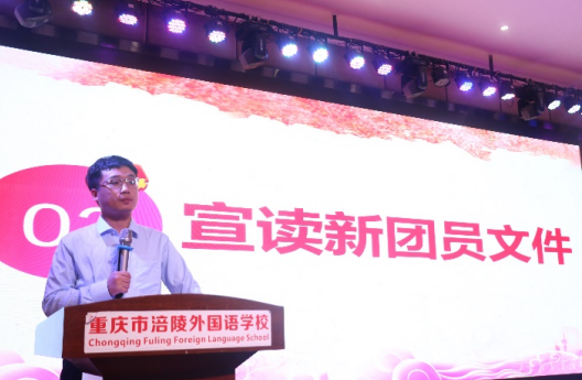 喜迎二十大、永远跟党走、奋进新征程 | 涪陵区外国语学校五四主题团队日活动 第 10 张