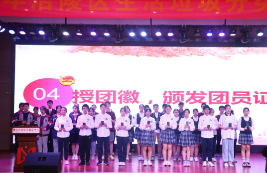 喜迎二十大、永远跟党走、奋进新征程 | 涪陵区外国语学校五四主题团队日活动 第 12 张