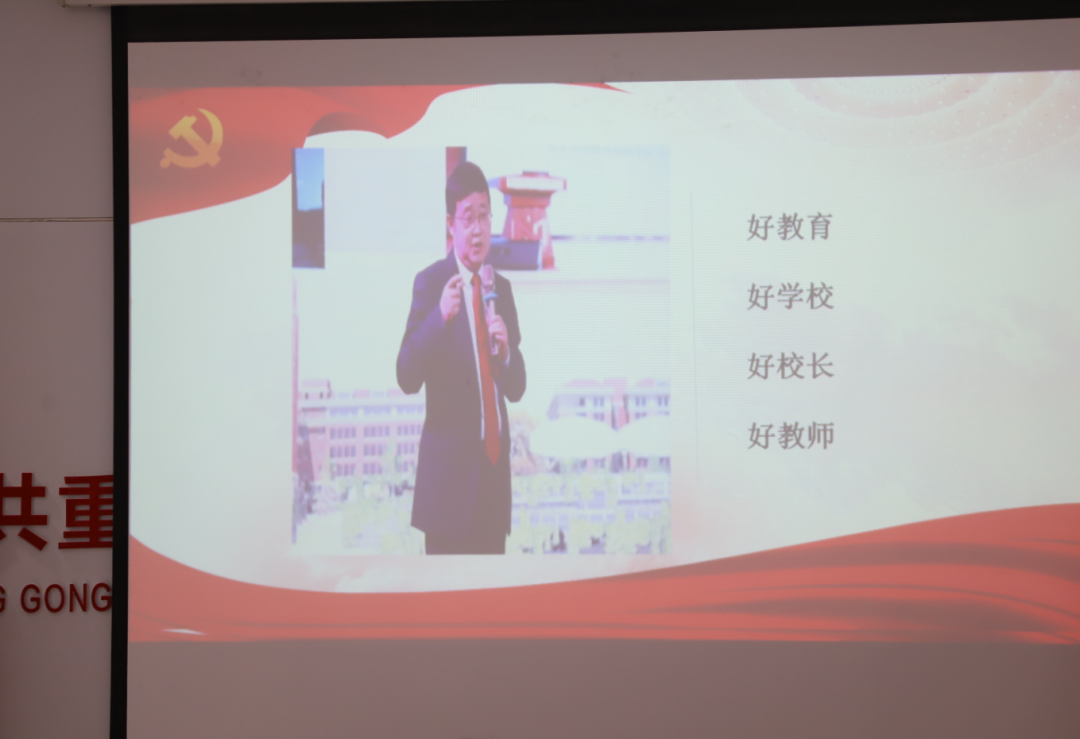 党二十大代表来学校讲党课张映书记充分肯定学校教育教学工作 第 10 张