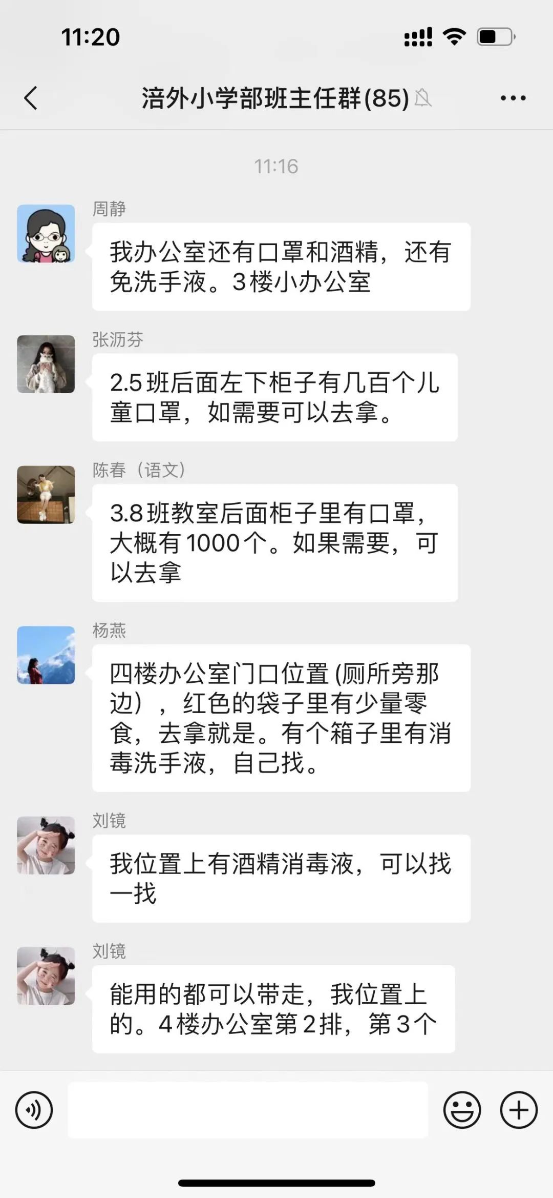 用爱守护，共同抗疫——涪外疫情防控下的感人瞬间 第 19 张