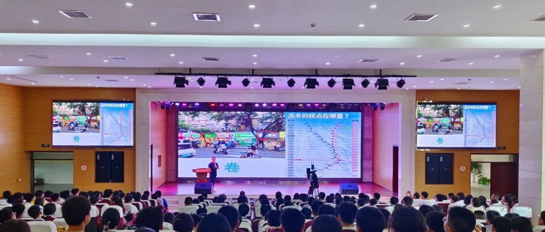 再接再厉 启程高三——涪陵外国语学校召开期末表彰暨2024届