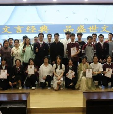 诵文言经典 品盛世文明｜涪陵外国语学校高一年级“朗读者”文言文诵读经典比赛