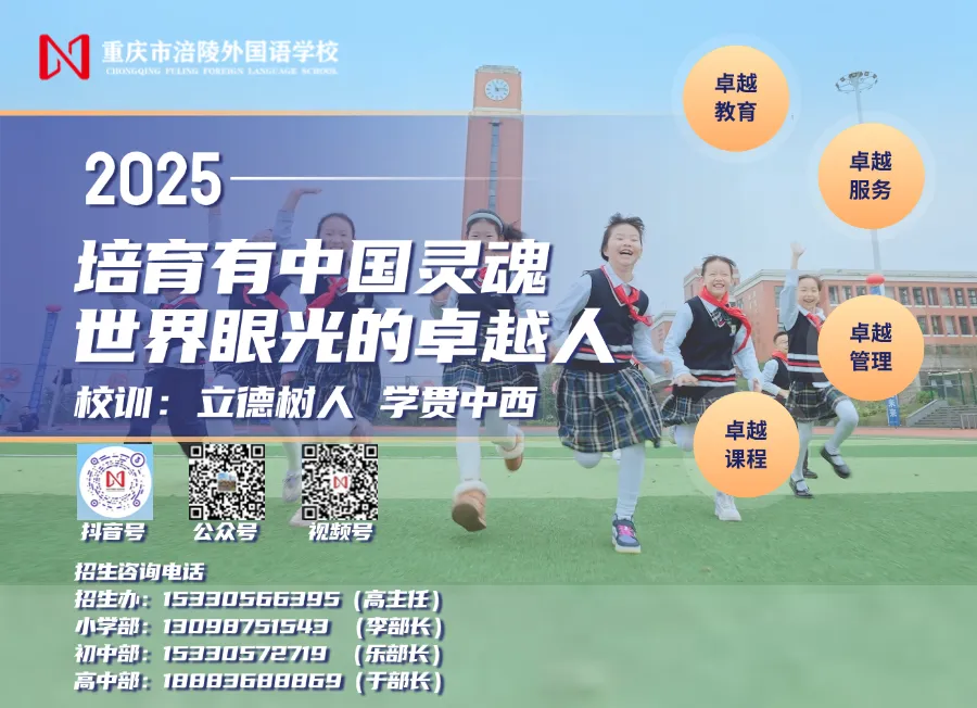 2025加电话版本.png