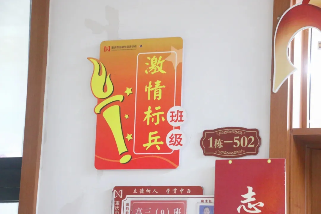 激情标兵班级-烽火旗.jpg