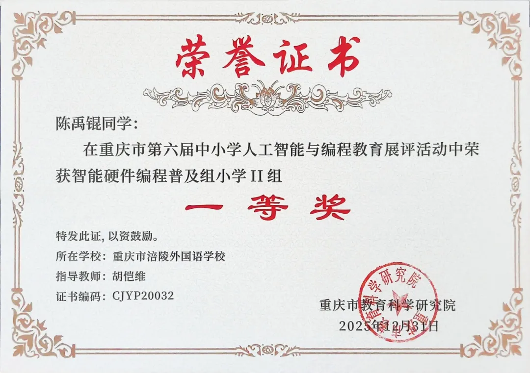陈禹锟.jpg