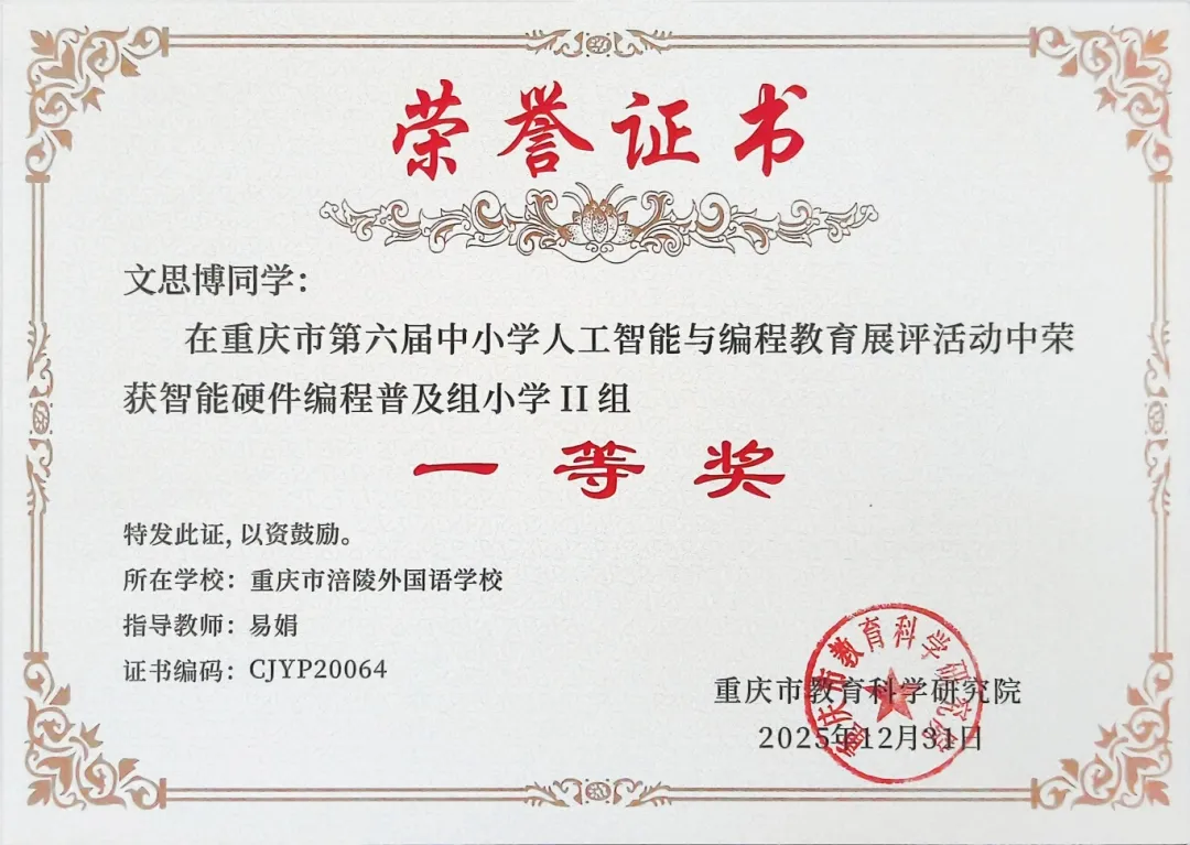 文思博.jpg