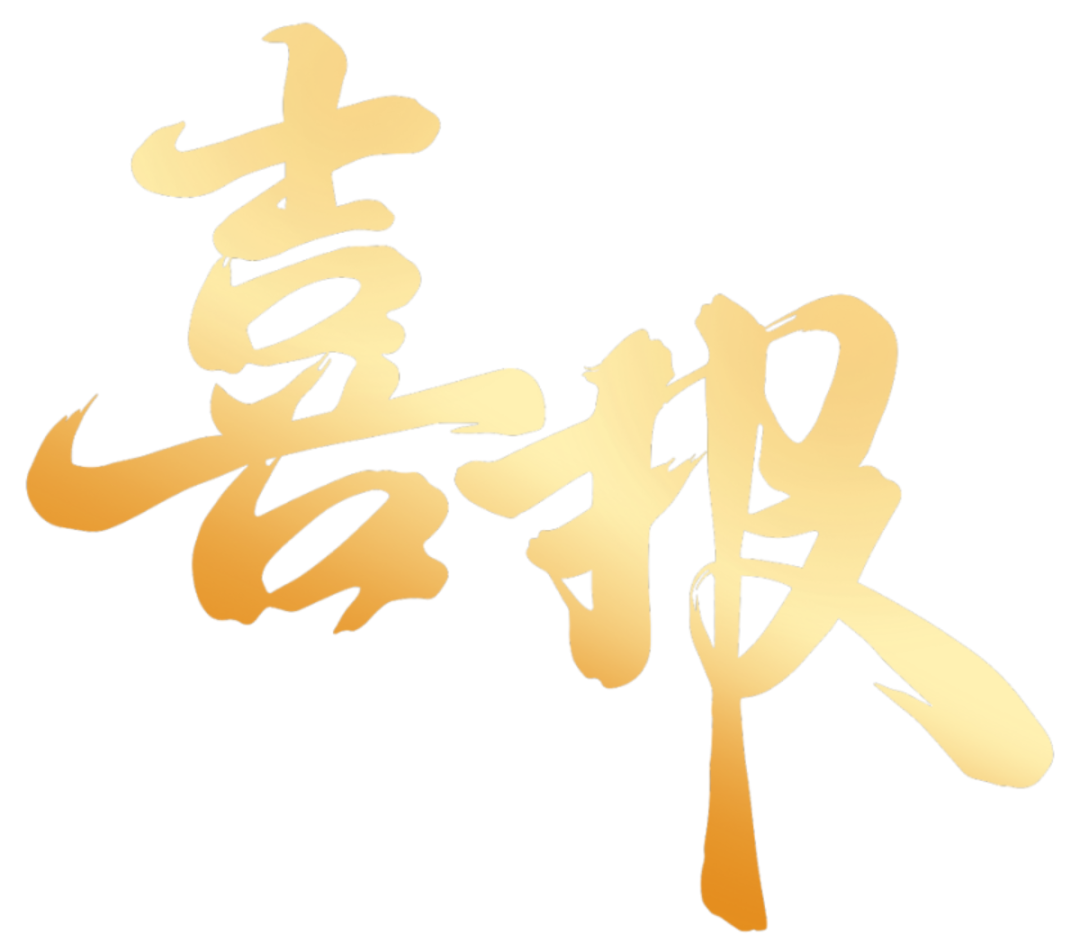 斩获全国一等奖！我校学子在全国青少年国防素养大赛总决赛中喜获佳绩 第 8 张