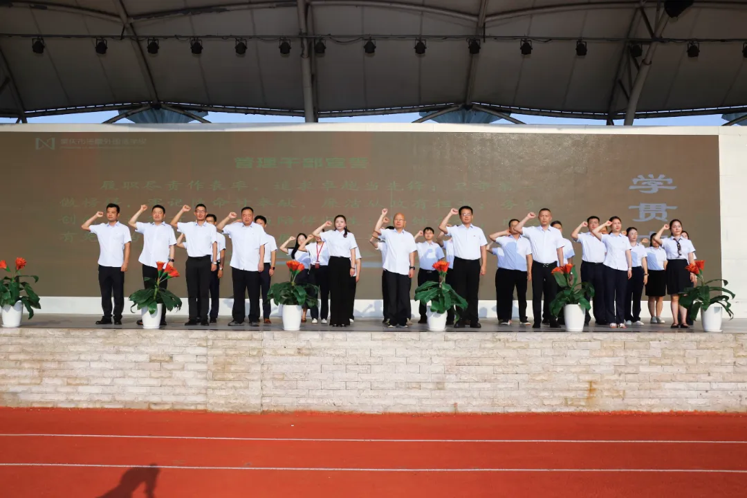 undefined 薪火三十载 卓越新征程——涪陵外国语学校2026年秋期开学典礼隆重举行 第 19 张