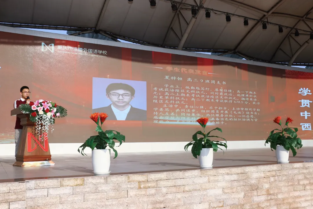 undefined 薪火三十载 卓越新征程——涪陵外国语学校2026年秋期开学典礼隆重举行 第 23 张