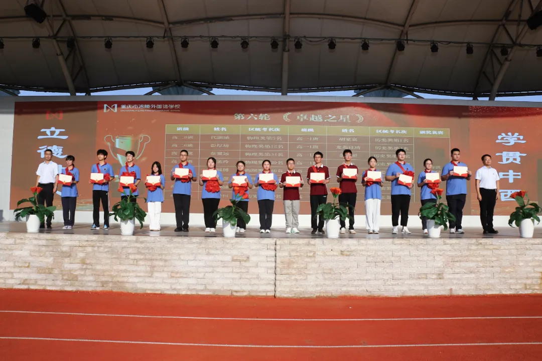 undefined 薪火三十载 卓越新征程——涪陵外国语学校2026年秋期开学典礼隆重举行 第 37 张