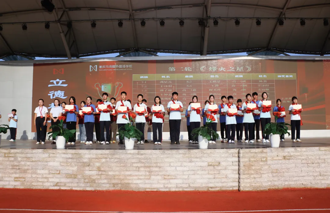 undefined 薪火三十载 卓越新征程——涪陵外国语学校2026年秋期开学典礼隆重举行 第 38 张