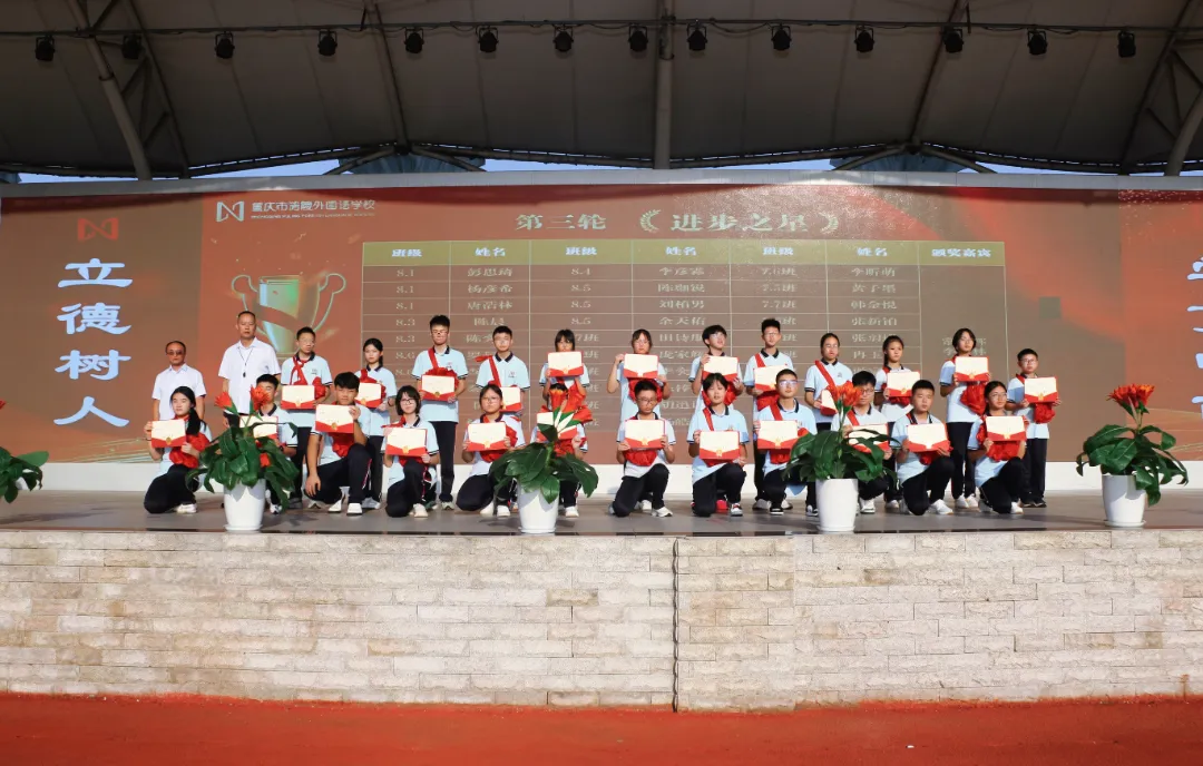 undefined 薪火三十载 卓越新征程——涪陵外国语学校2026年秋期开学典礼隆重举行 第 39 张