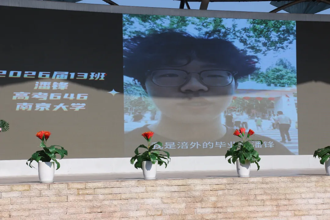 undefined 薪火三十载 卓越新征程——涪陵外国语学校2026年秋期开学典礼隆重举行 第 46 张