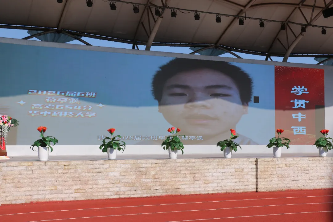 undefined 薪火三十载 卓越新征程——涪陵外国语学校2026年秋期开学典礼隆重举行 第 50 张